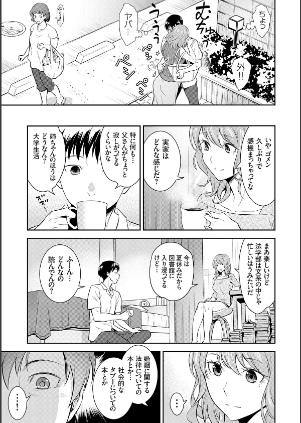 妹まえから 姉うしろから_7枚目の画像